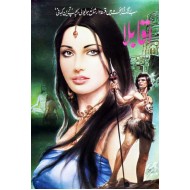 Aqabla (Complete Set) - Digest Format - اقابلا