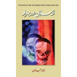 Arsalan Aur Behzaad - ارسلان اور بہزاد Arsalan Aur Behzaad - ارسلان اور بہزاد