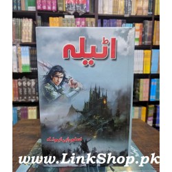 Ateela - اٹیلہ Ateela - اٹیلہ