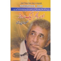 Aur Phir Aik Roz - اور پھر ایک روز Aur Phir Aik Roz - اور پھر ایک روز