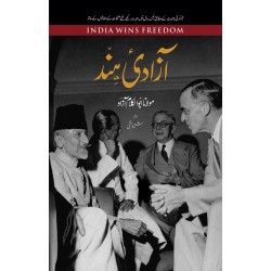 Azadi e Hind - آزادی ہند Azadi e Hind - آزادی ہند