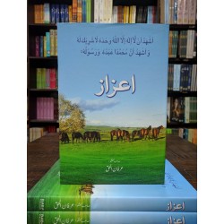 Azaz - اعزاز Azaz - اعزاز