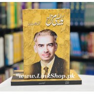 Badesi Mazah - بدیسی مزاح