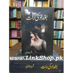 Baghdad Ki Rat - بغداد کی رات Baghdad Ki Rat - بغداد کی رات