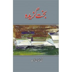 Bakht Gazeda - بخت گزیدہ Bakht Gazeda - بخت گزیدہ