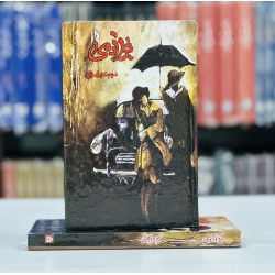 Bara Admi - بڑا آدمی Bara Admi - بڑا آدمی