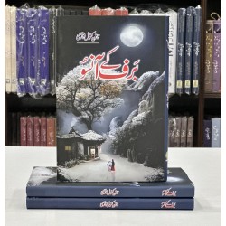 Barf kay Ansoo - برف کے آنسو Barf kay Ansoo - برف کے آنسو