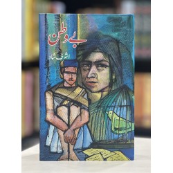 Bay Watan - بے وطن Bay Watan - بے وطن
