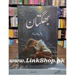 Bhughtan - بھگتان Bhughtan - بھگتان