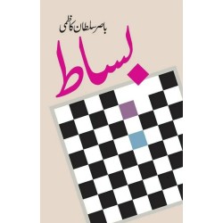 Bisaat - بساط Bisaat - بساط