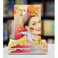 Blue Code Book (Imran Series) - بلیو کوڈ بک