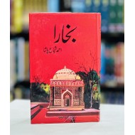 Bukhara - بخارا