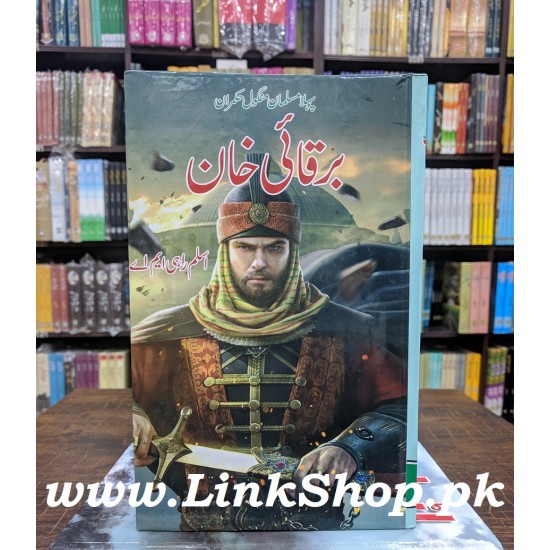 Burqai Khan - برقائی خان