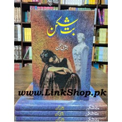But Shikan By Bushra Rehman But Shikan By Bushra Rehman