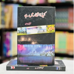 Canada Intizaar Mein Hai - کنیڈا انتظار میں ہے Canada Intizaar Mein Hai - کنیڈا انتظار میں ہے