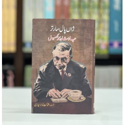 Chaar Shahqar Khel - چار شاہکار کھیل