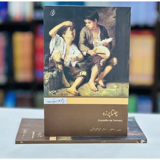 Chalta Purza - چلتا پرزہ Chalta Purza - چلتا پرزہ