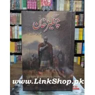 Changeez Khan - چنگیز خان