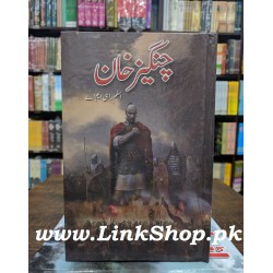 Changeez Khan - چنگیز خان Changeez Khan - چنگیز خان