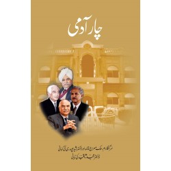 Char Admi - چار آدمی