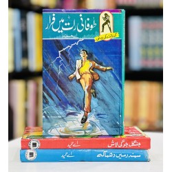 Commando Ki Beti (Complete Series) - کمانڈو کی بیٹی