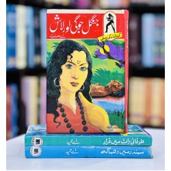 Commando Ki Beti (Complete Series) - کمانڈو کی بیٹی