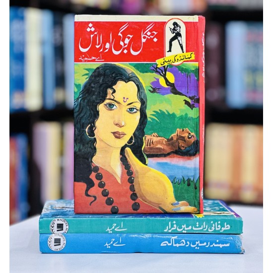 Commando Ki Beti (Complete Series) - کمانڈو کی بیٹی