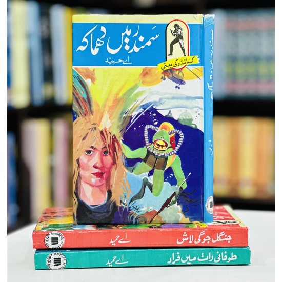 Commando Ki Beti (Complete Series) - کمانڈو کی بیٹی