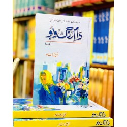 Daam Rungh o Boo - دام رنگ و بو Daam Rungh o Boo - دام رنگ و بو