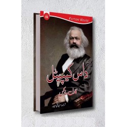 Das Kapital - داس کیپیٹل