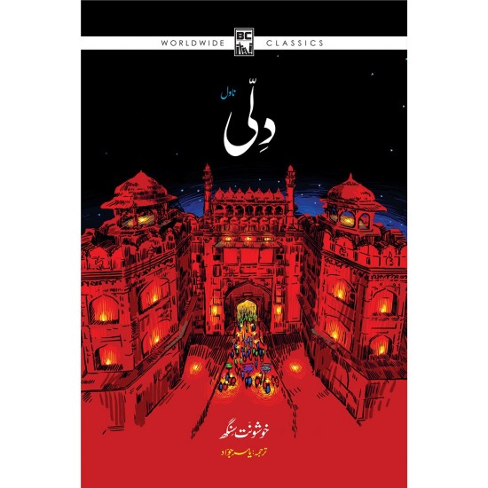 Delhi Translated By Yasir Jawad - دلی