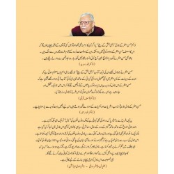 Dhani Bakhash Kay Betay - دھنی بخش کے بیٹے Dhani Bakhash Kay Betay - دھنی بخش کے بیٹے