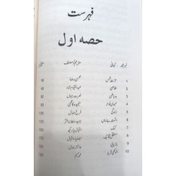 Digest Kahaniyan - Part 1 - ڈائجسٹ کہانیاں حصہ اول Digest Kahaniyan - Part 1 - ڈائجسٹ کہانیاں حصہ اول