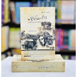 Digest Kahaniyan - Part 1 - ڈائجسٹ کہانیاں حصہ اول Digest Kahaniyan - Part 1 - ڈائجسٹ کہانیاں حصہ اول