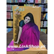 Dil Aik Gulshan - دل ایک گلشن