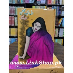 Dil Aik Gulshan - دل ایک گلشن Dil Aik Gulshan - دل ایک گلشن