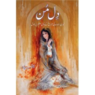 Dil Mun - دل من
