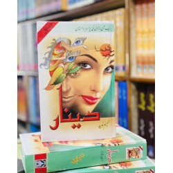 Dinar - دینار Dinar - دینار