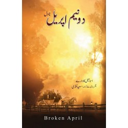 Do Neem April - دو نیم اپریل Do Neem April - دو نیم اپریل