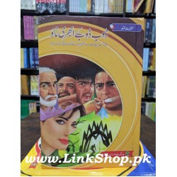 Dob Dob Kay Ubhari Naw - ڈوب ڈوب کے ابھری ناؤ Dob Dob Kay Ubhari Naw - ڈوب ڈوب کے ابھری ناؤ