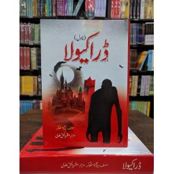 Dracula (Normal Edition) - ڈراکیولا