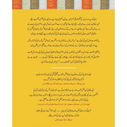 Dukhtar e Rumi (Urdu Translation Of Rumi's Daughter) - دختر رومی Dukhtar e Rumi (Urdu Translation Of Rumi's Daughter) - دختر رومی