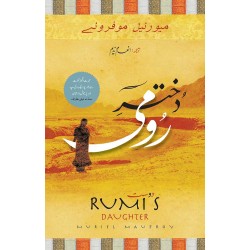 Dukhtar e Rumi (Urdu Translation Of Rumi's Daughter) - دختر رومی