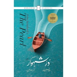 Dur e Shahwar - درشہوار Dur e Shahwar - درشہوار