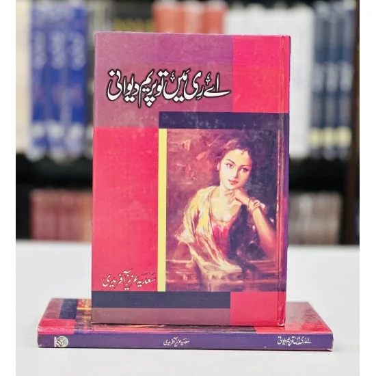 Eay Ri Main To Preem Devani - اے ری میں تو پریم دیوانی Eay Ri Main To Preem Devani - اے ری میں تو پریم دیوانی