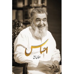 Ehsas - احساس Ehsas - احساس