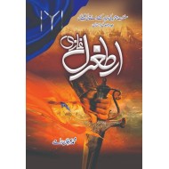 Ertugrul Ghazi (Complete All 4 Parts) - ارطغرل غازی - مکمل