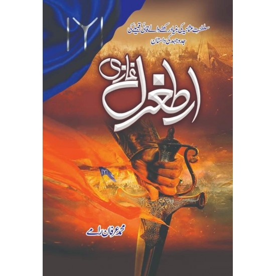 Ertugrul Ghazi (Complete All 4 Parts) - ارطغرل غازی - مکمل