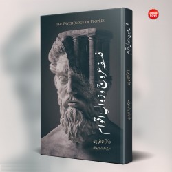 Falsfa Arooj O Zawal Aqwam - فلسفہ عروج و زوال اقوام Falsfa Arooj O Zawal Aqwam - فلسفہ عروج و زوال اقوام