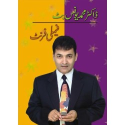 Family Front - فیملی فرنٹ